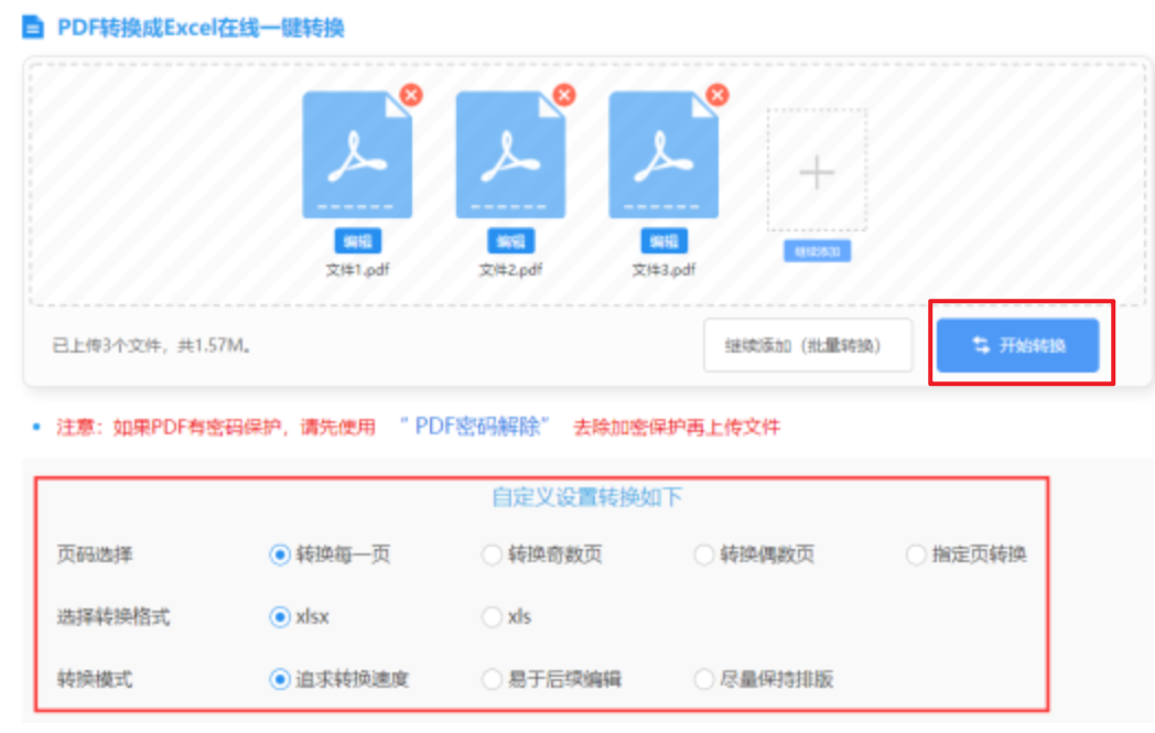 8868体育在线使用讲解 - 开始转换